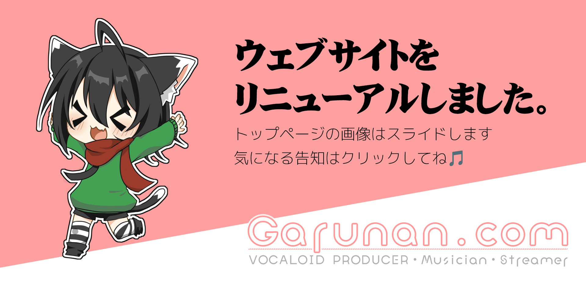 🍅 ウェブサイトをリニューアルしました