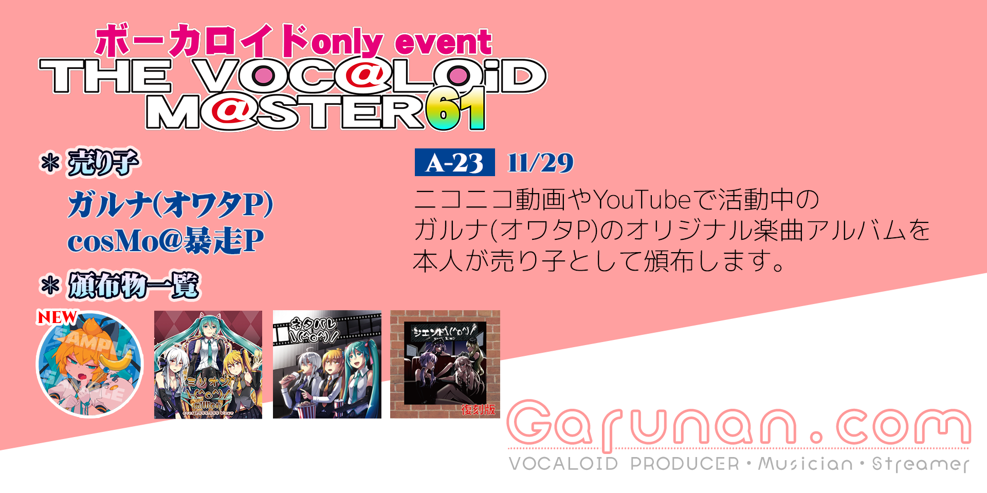 🚩11/29 THE VOC＠LOiD M＠STER 61