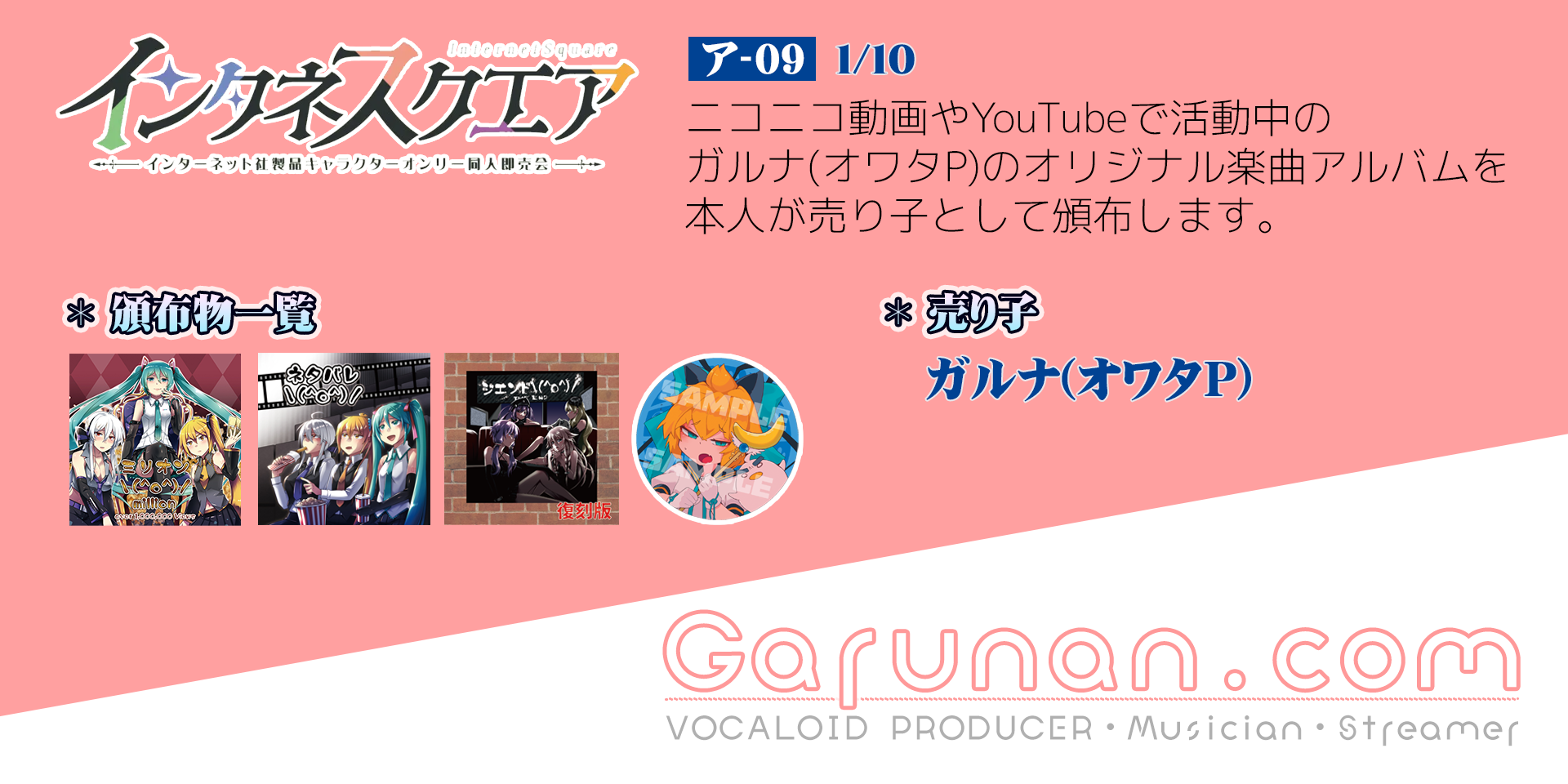 🚩1/10 インタネスクエア